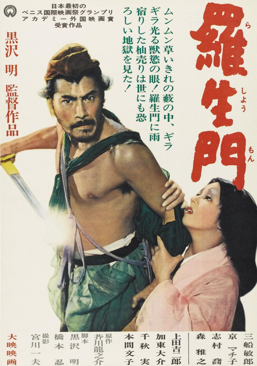 Més informació sobre l'article Rashomon / dir. Akira Kurosawa